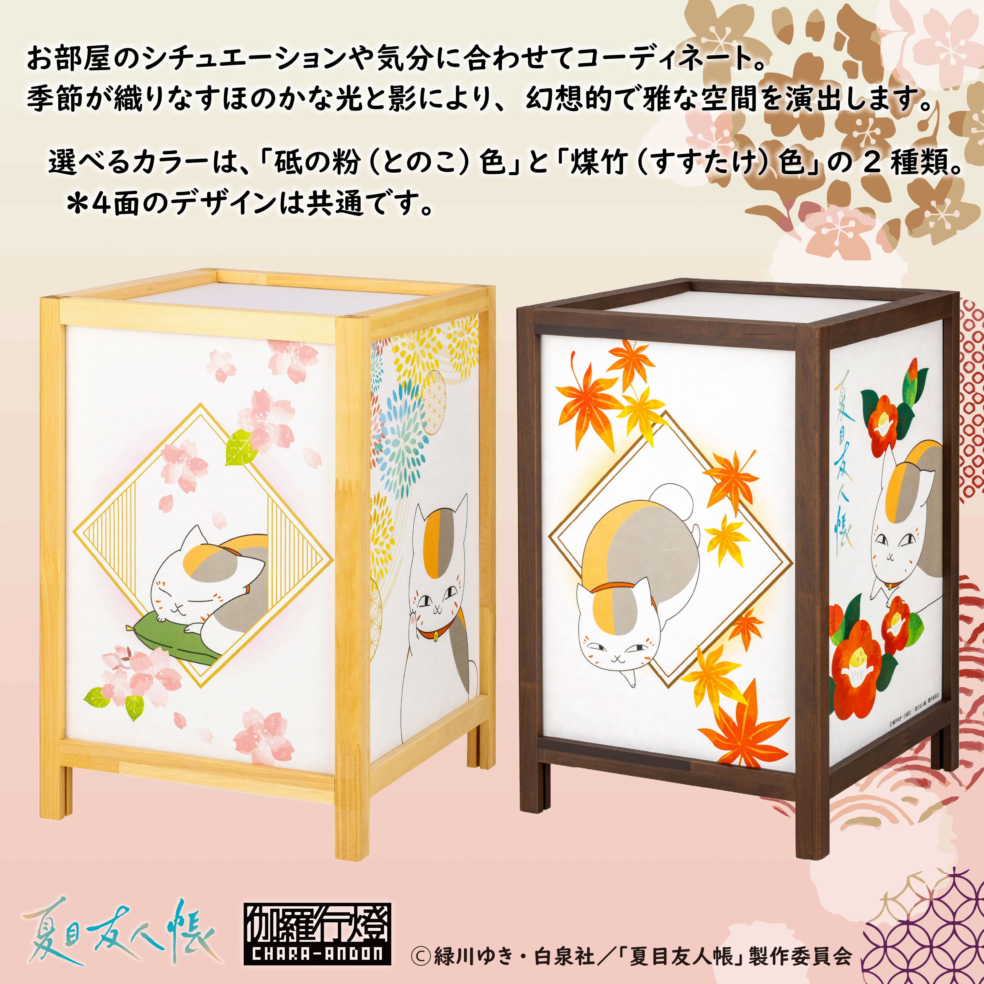 夏目友人帳　其の弐